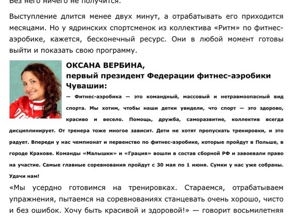 Публикация в газете "Советская Чувашия&q-продолжениеuot;