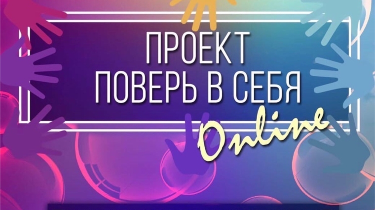 онлайн-семинар по фитнес-аэробике проекта "Поверь в себя!"