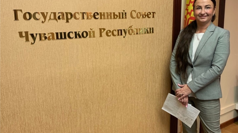 Приняла участие в Экспертном совете Государственного Совета Чувашской Республики