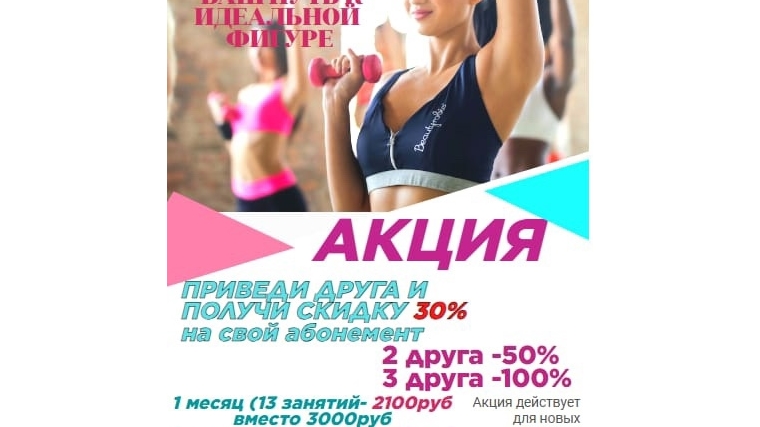 АКЦИЯ!!!